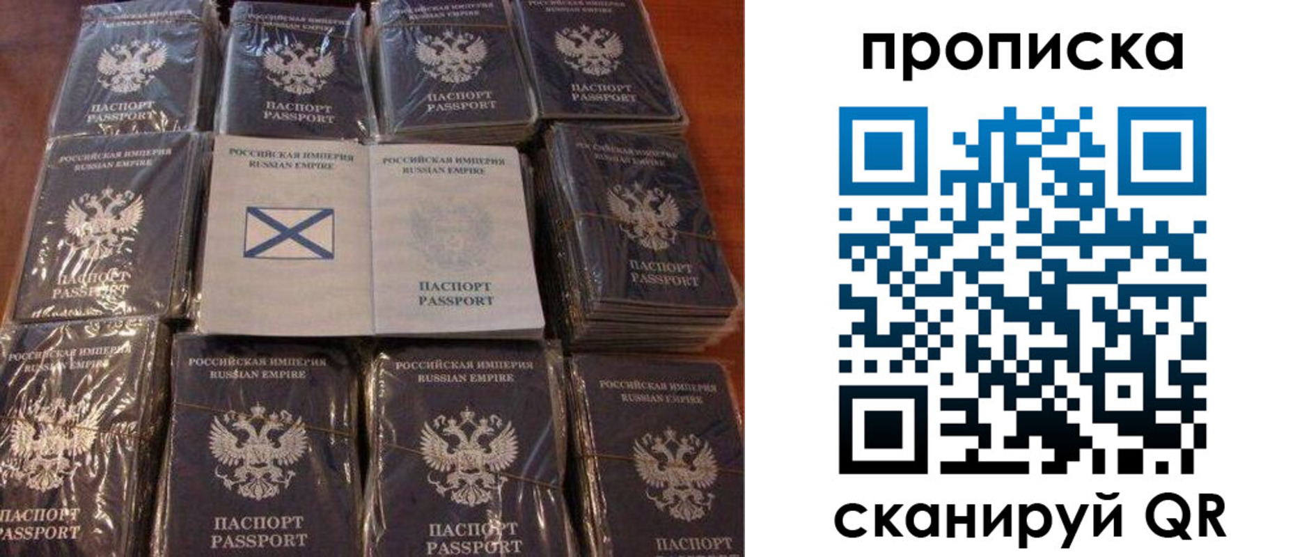 прописка от собственника в Усинске