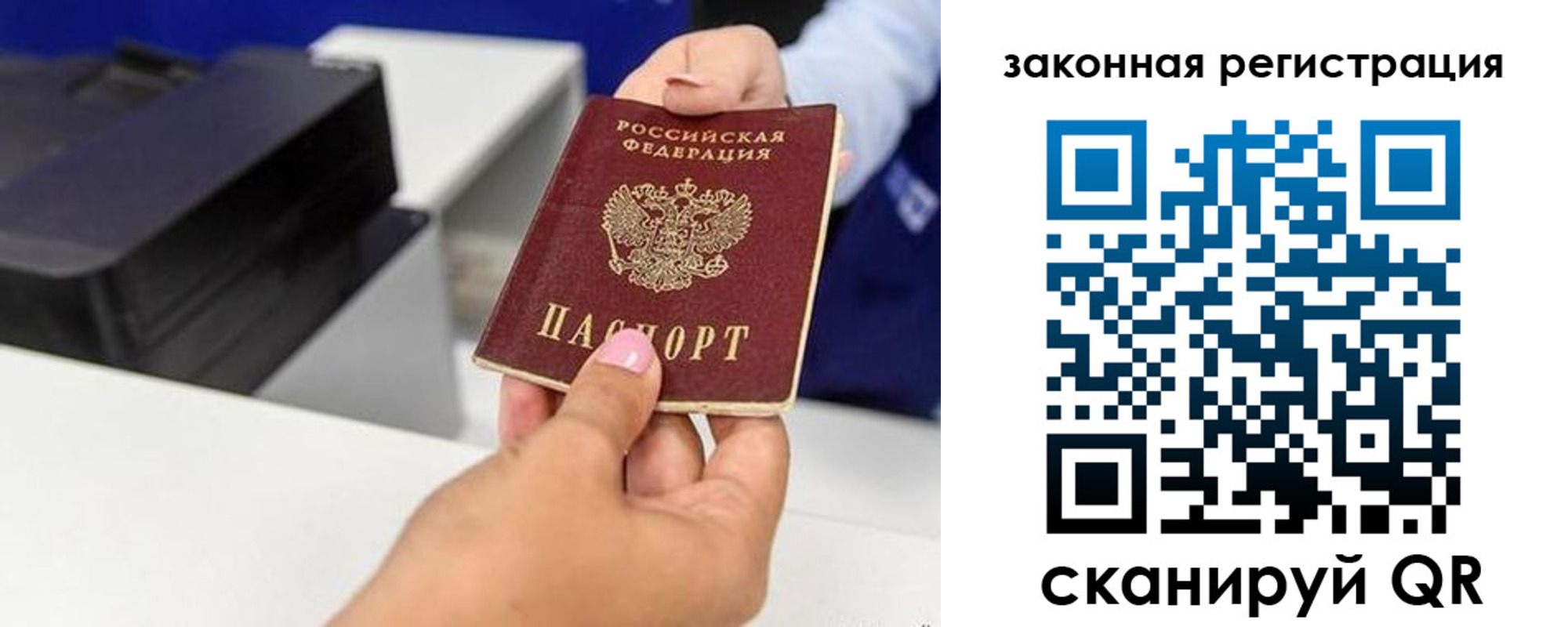 временная регистрация для всех в Усинске
