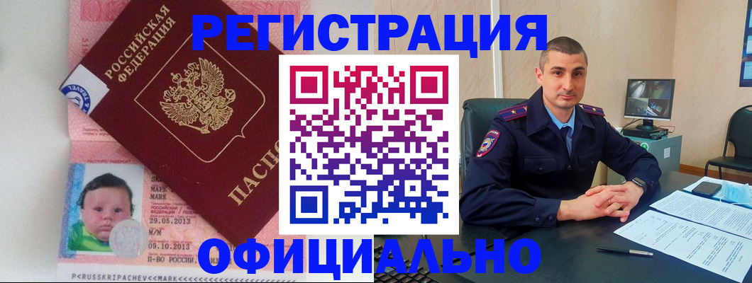 прописка поиск в Усинске