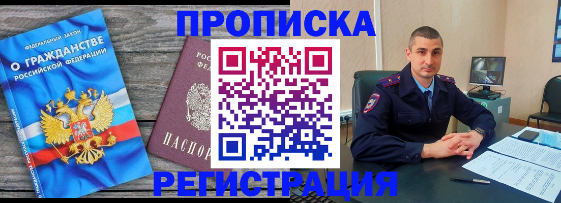 регистрация для школы в Усинске