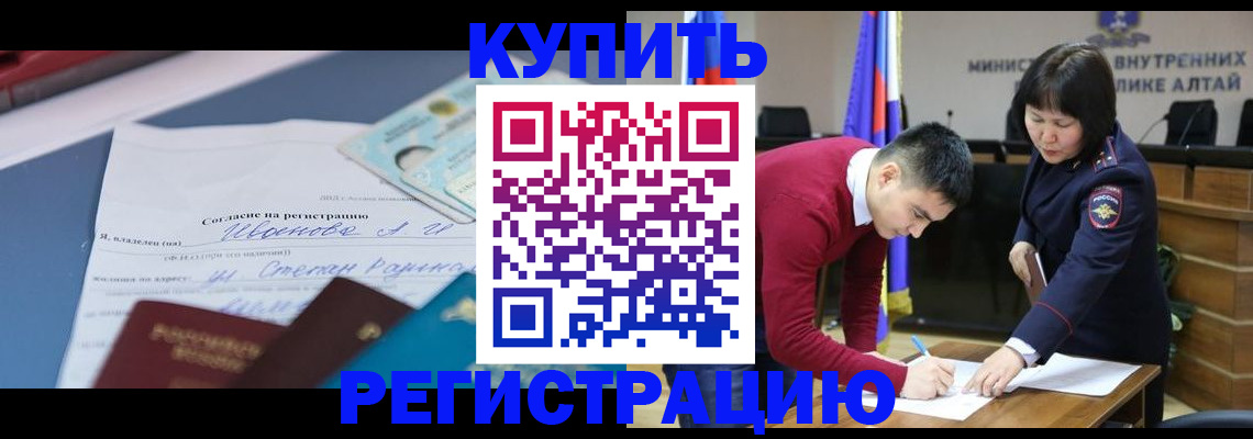 временная регистрация для всех в Усинске