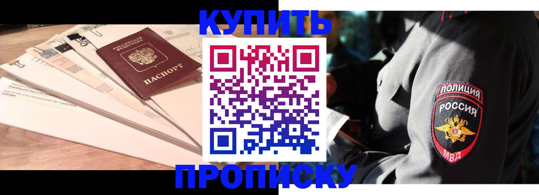 прописка поиск в Усинске