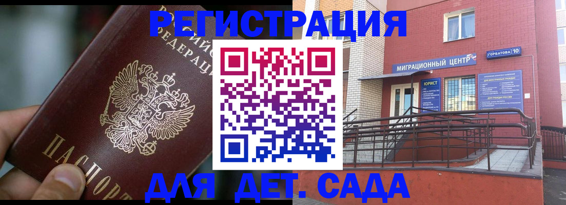 временная регистрация законно в Усинске