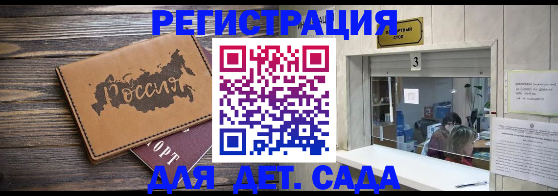 прописка в квартире в Усинске