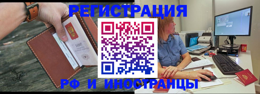 временная регистрация собственник в Усинске